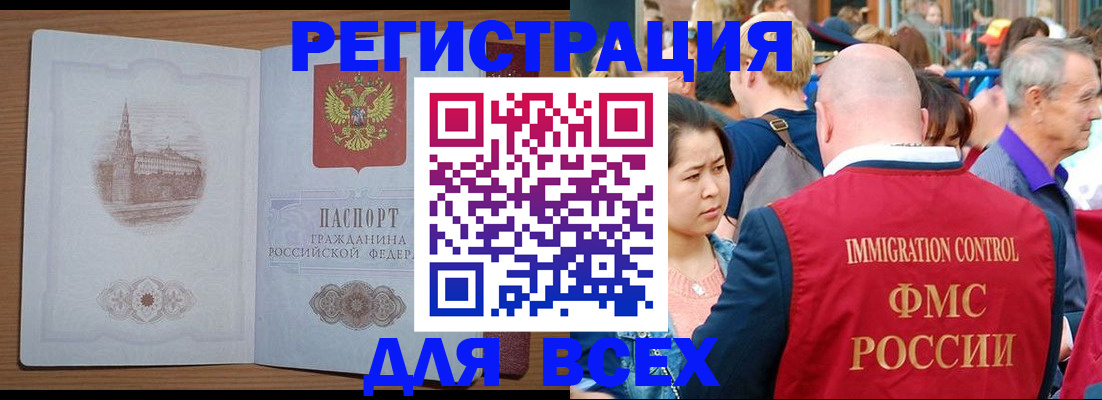 временная регистрация для всех в Кисловодске