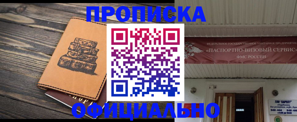 временная регистрация надежно в Кисловодске
