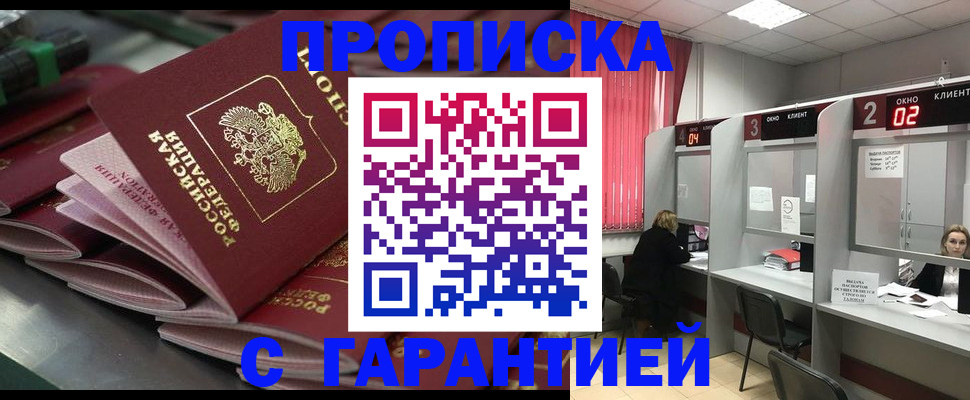 временная регистрация надежно в Кисловодске