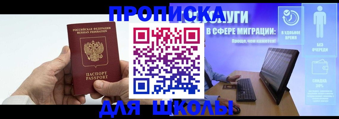 прописка иностранных граждан в Кисловодске
